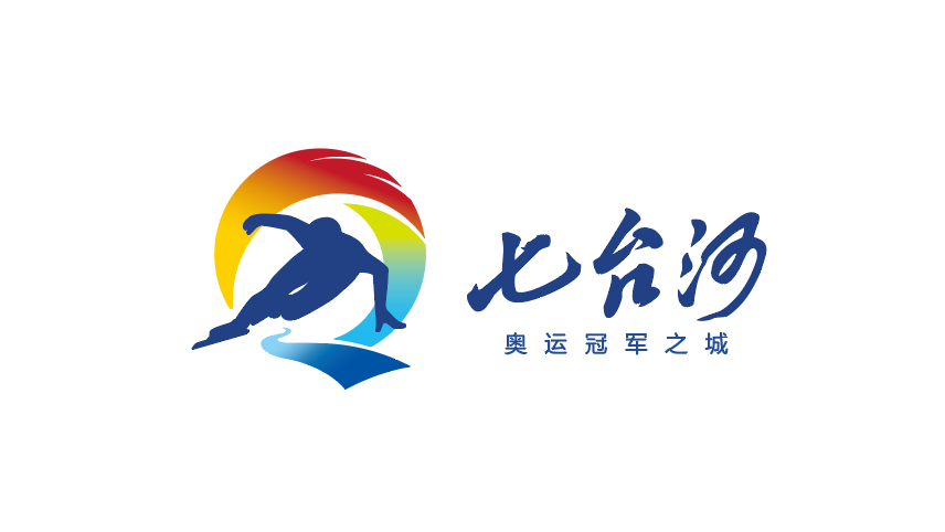 奧運冠軍城—七臺河市：奮力打造冰雪經濟新引擎