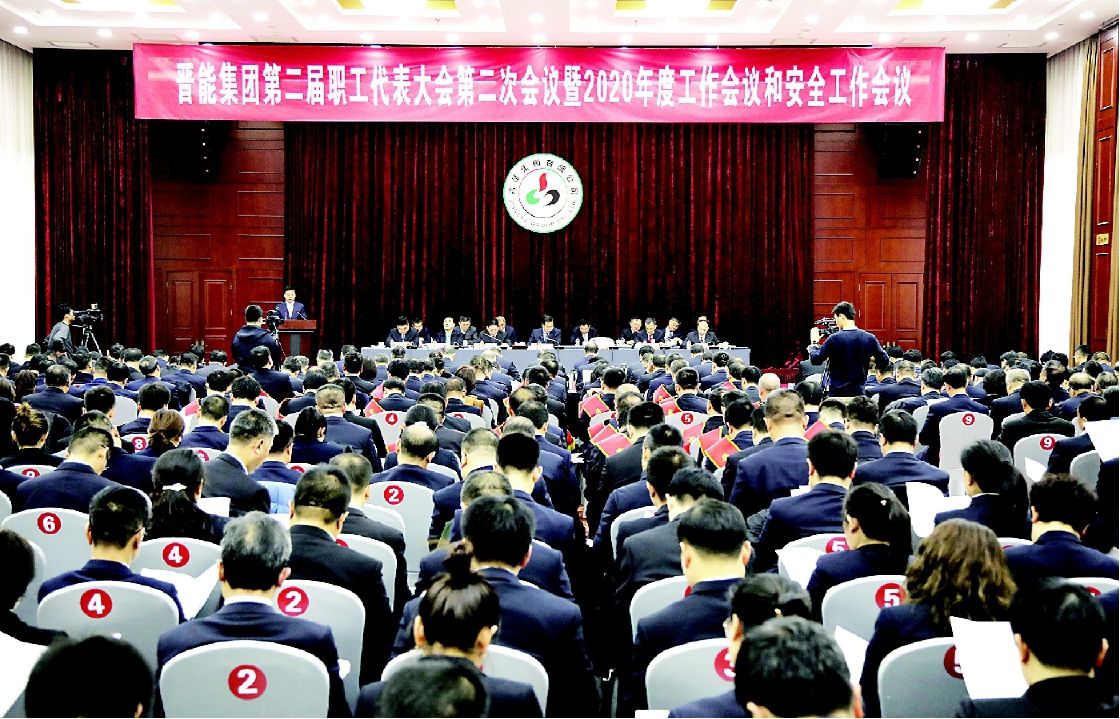 山西晉能集團品牌形象設計