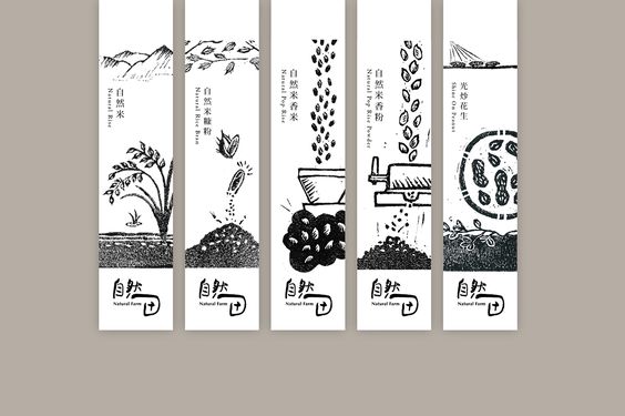 大米插畫(huà)創(chuàng)意