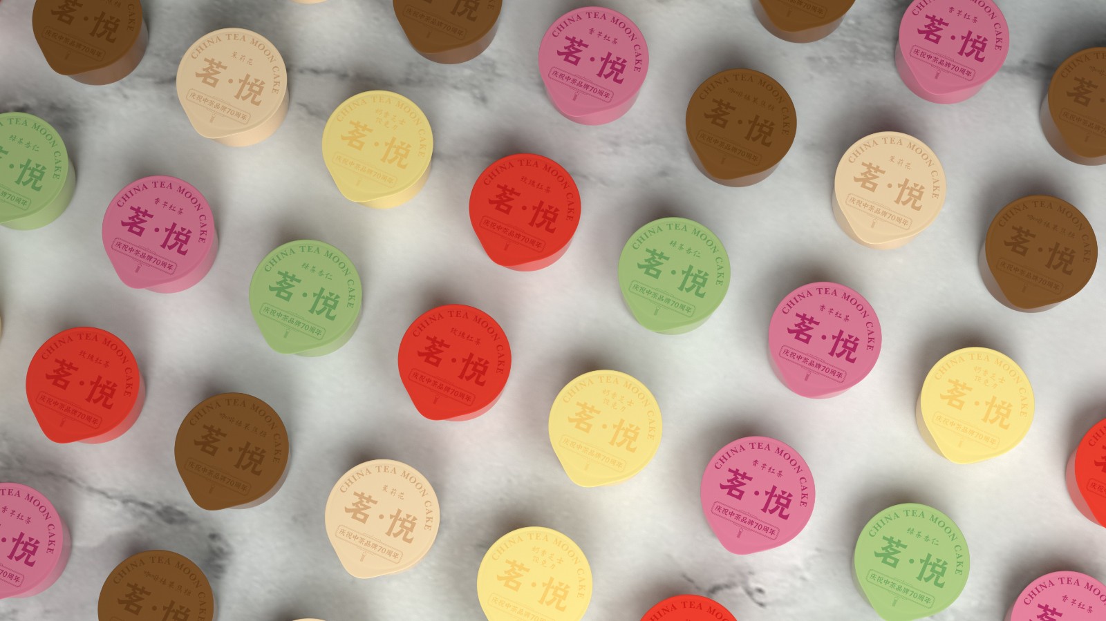 中茶月餅包裝設(shè)計