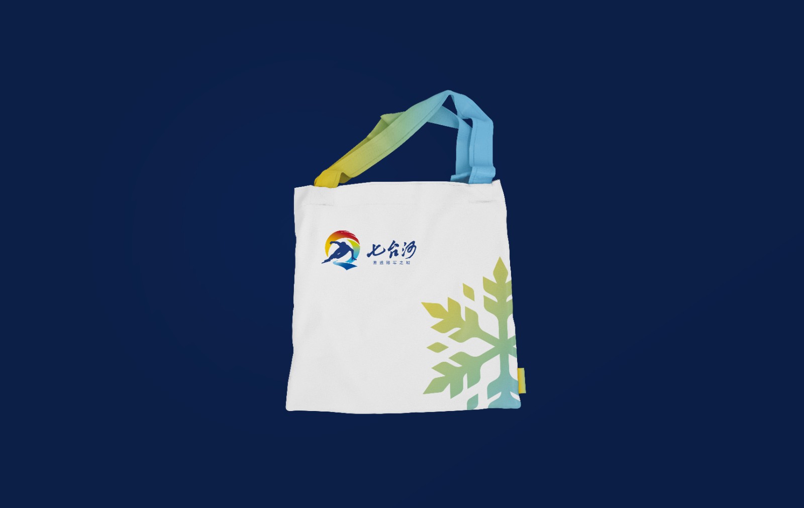 城市品牌形象手提袋 城市品牌形象手提袋