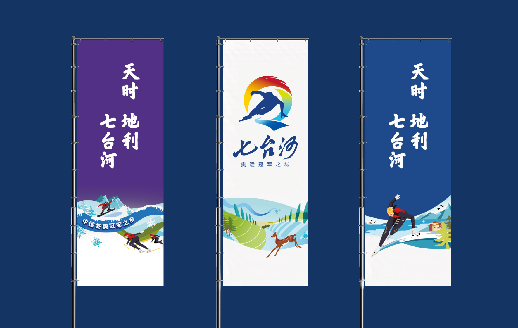 城市品牌標(biāo)志活動(dòng)道旗