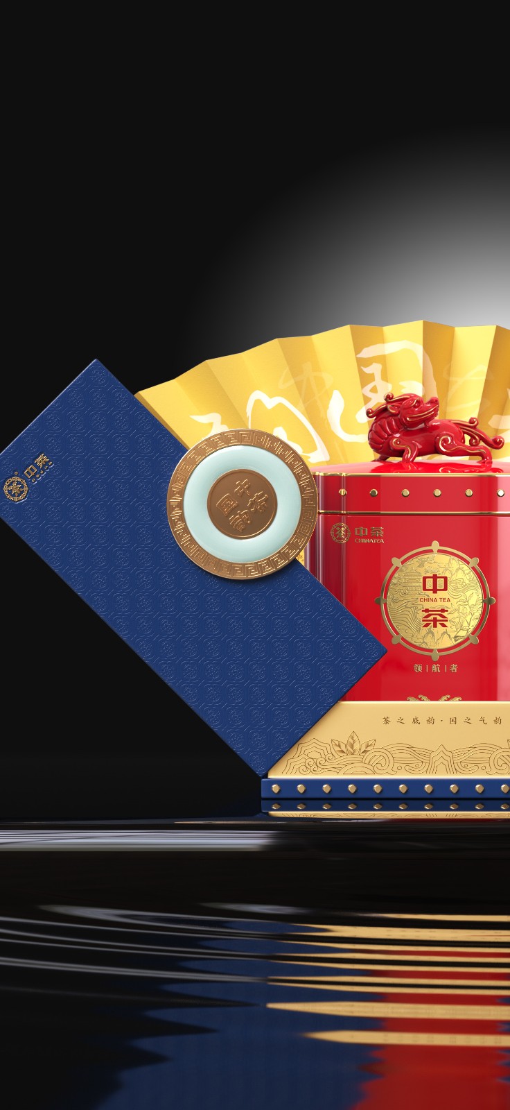 茶之底韻，國之氣韻