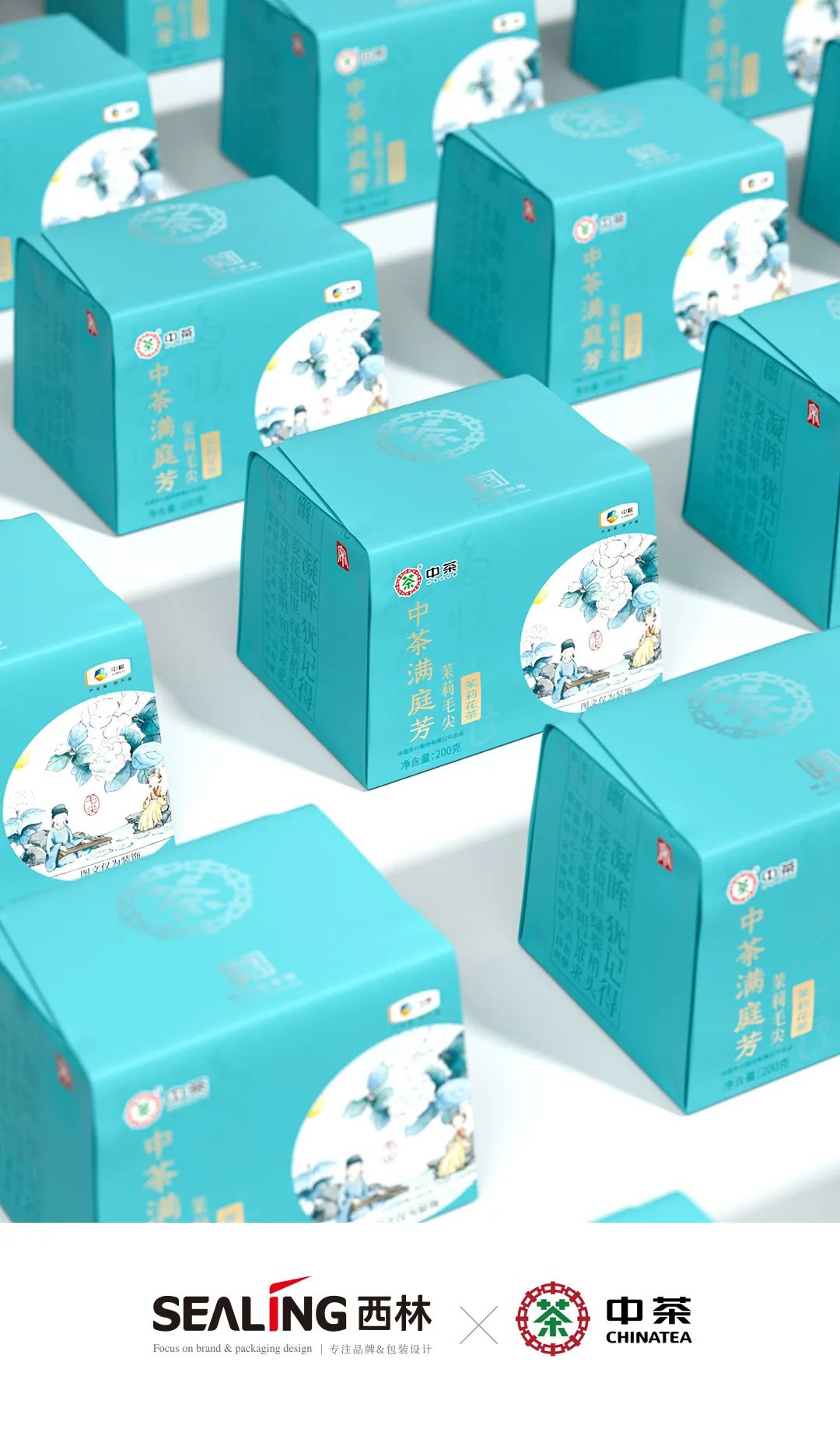 中茶茉莉花茶包裝設(shè)計(jì).jpg 中茶茉莉花茶包裝設(shè)計(jì).jpg