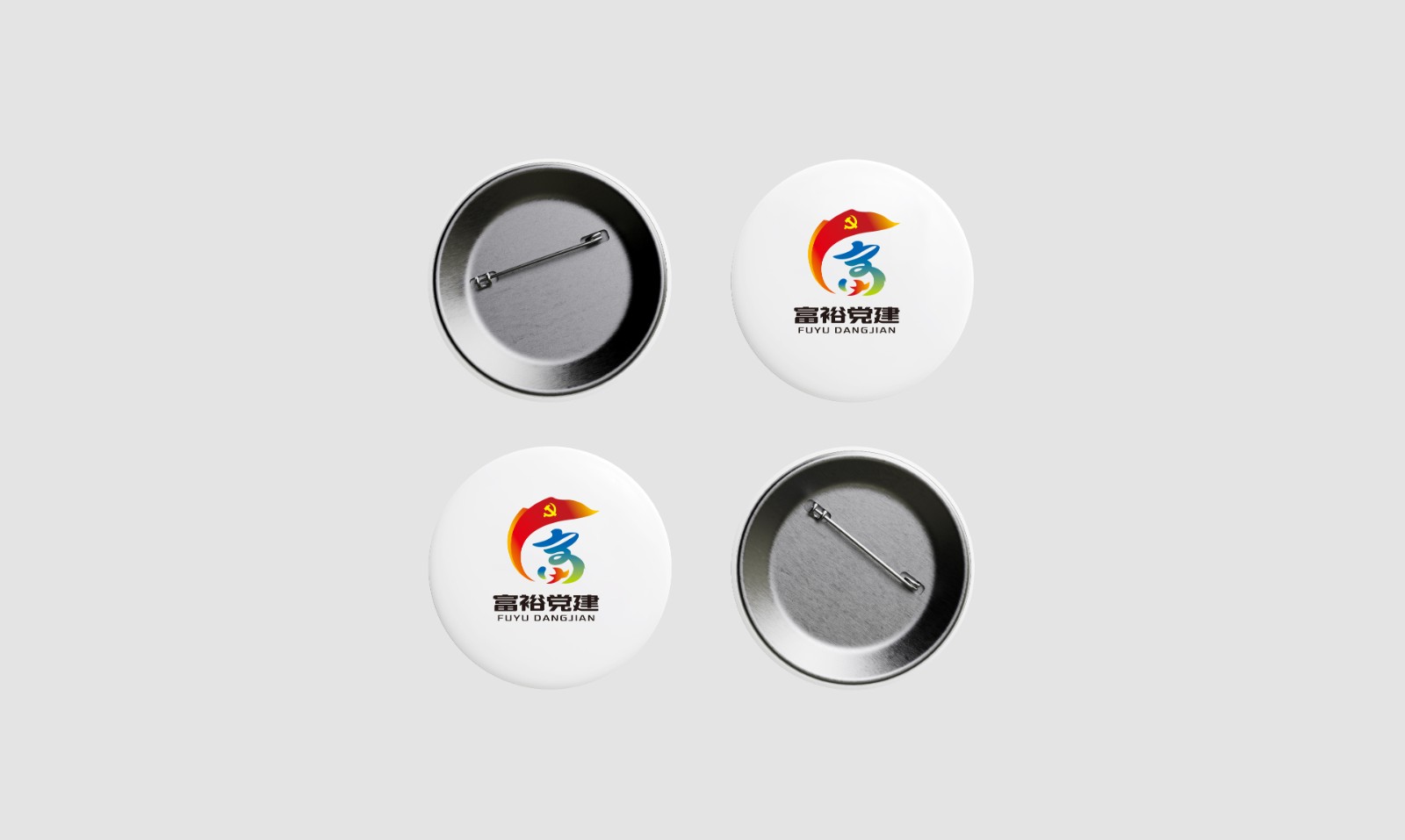 黨建品牌標識
