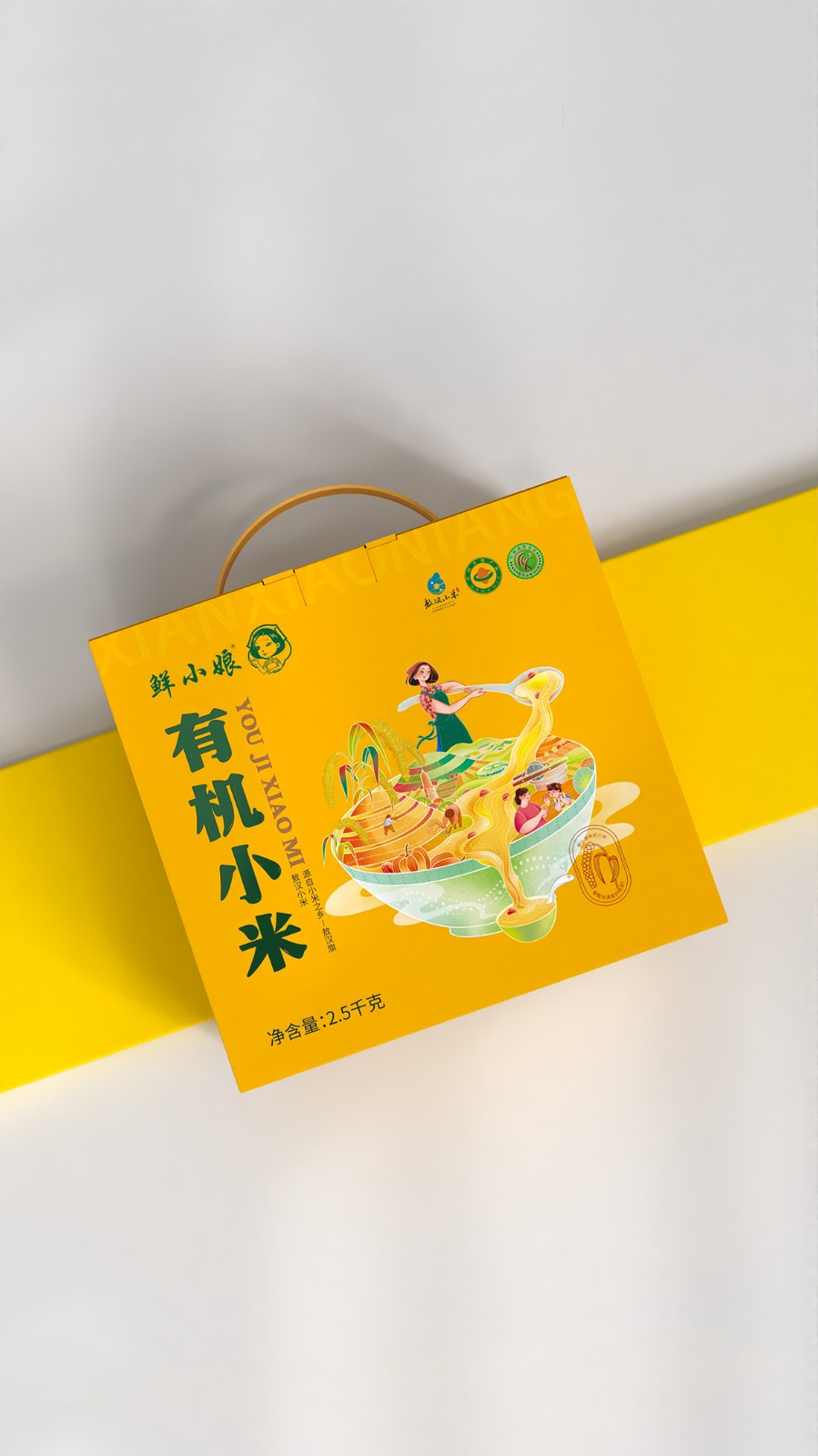 有機(jī)小米禮盒包裝設(shè)計(jì)