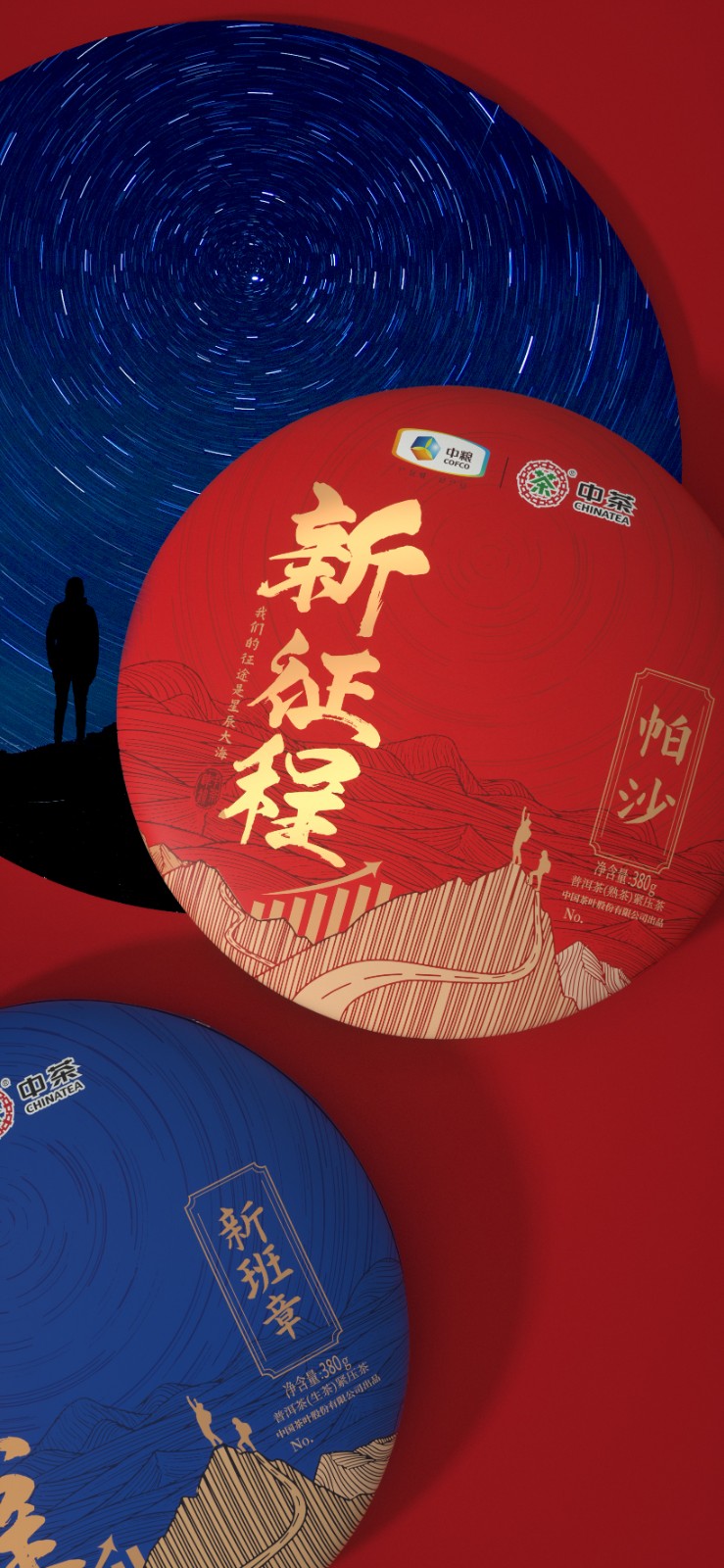 中國茶葉包裝設(shè)計(jì)