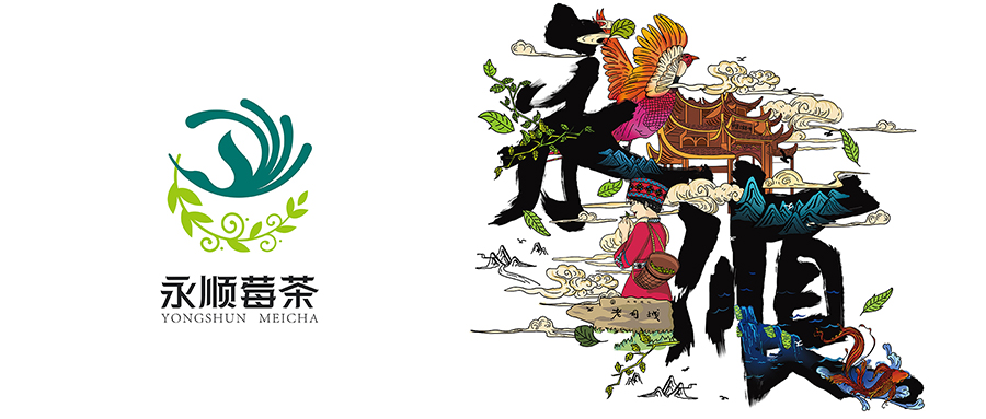 西林設(shè)計 X 永順莓茶包裝設(shè)計：融合傳統(tǒng)與國際，塑造卓越品牌形象