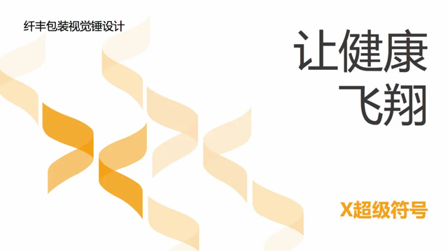 視覺錘設(shè)計