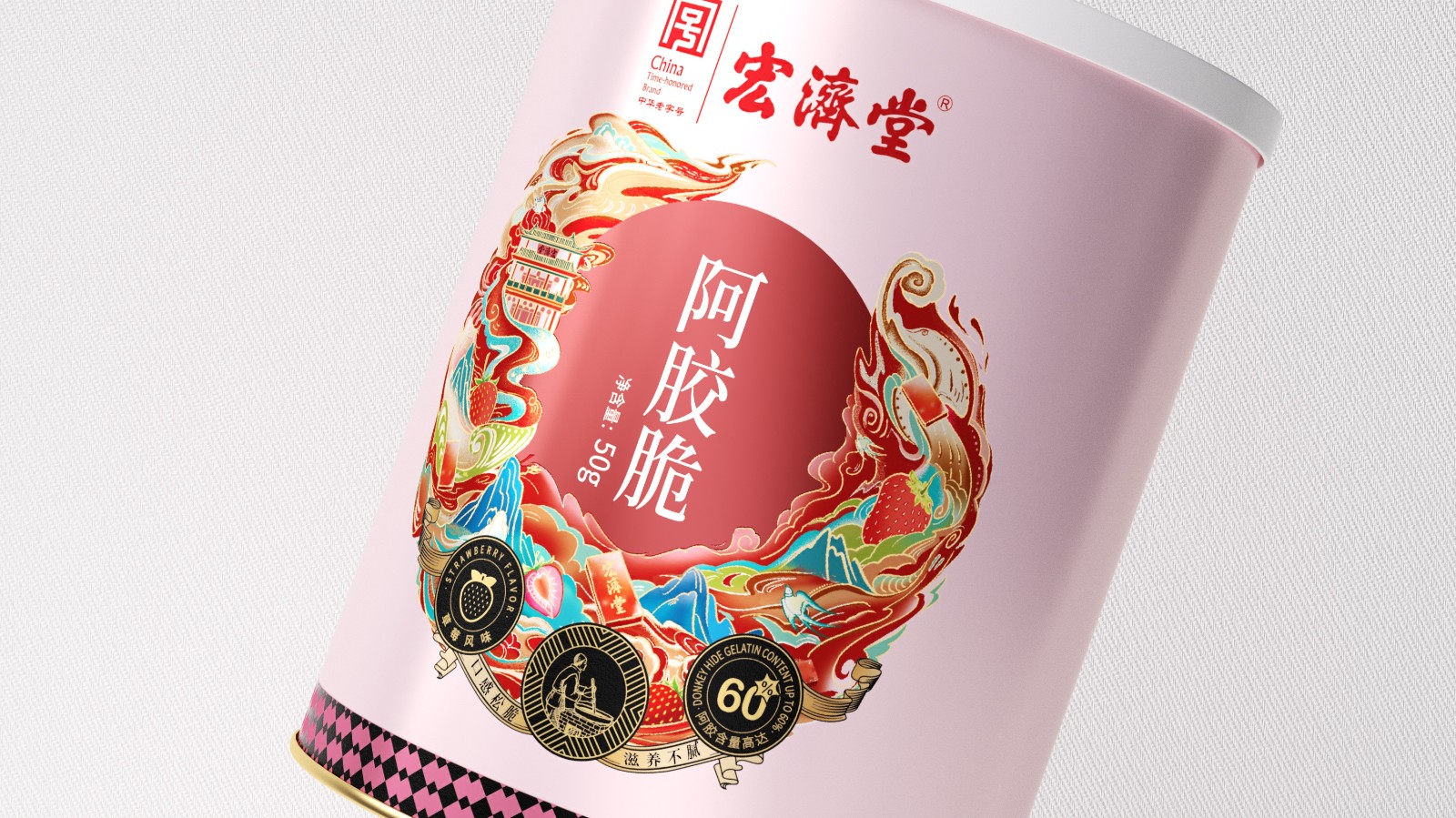 北京包裝設計公司X宏濟堂包裝設計 北京包裝設計公司X宏濟堂包裝設計