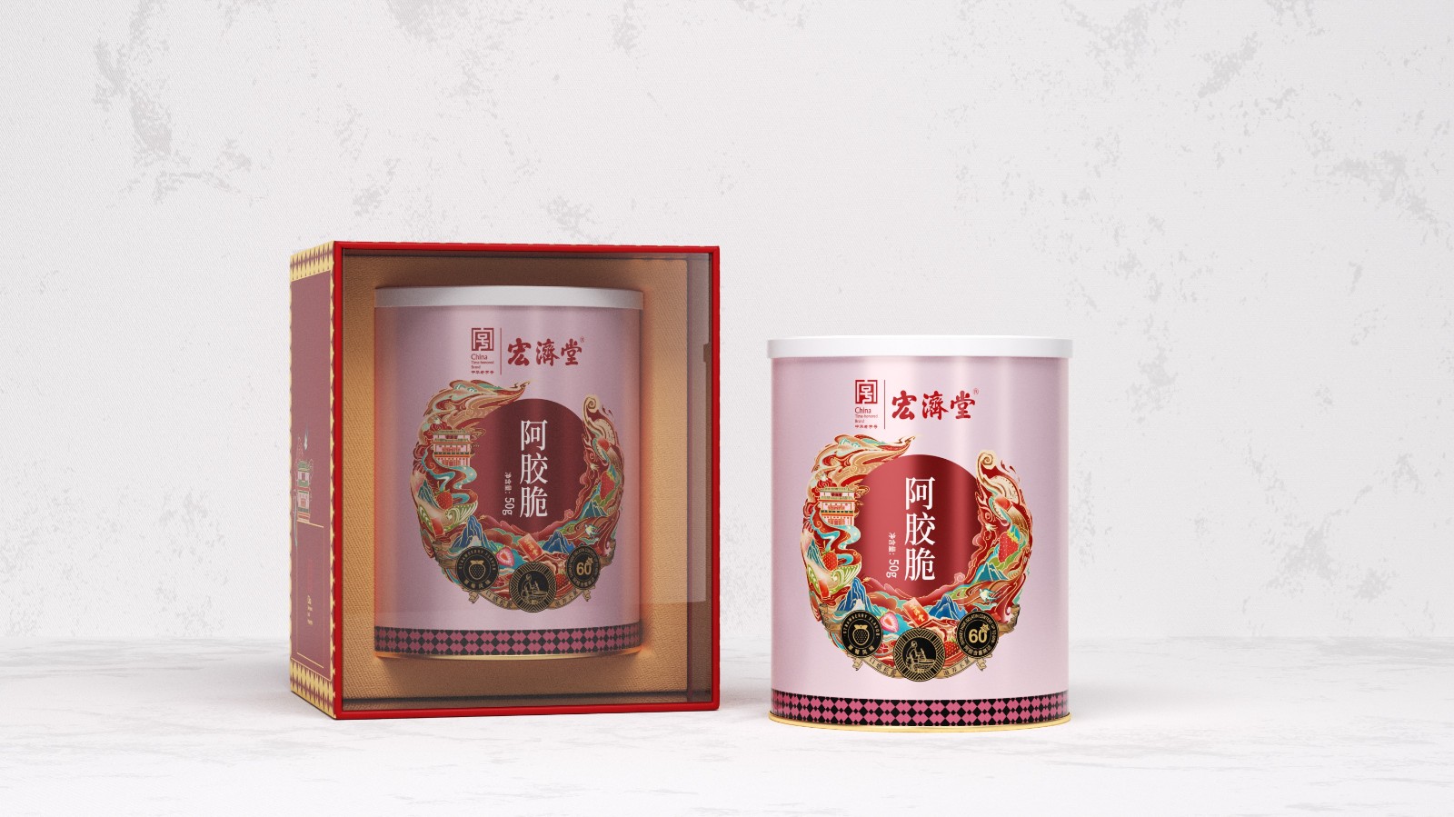 宏濟堂包裝設計 宏濟堂包裝設計